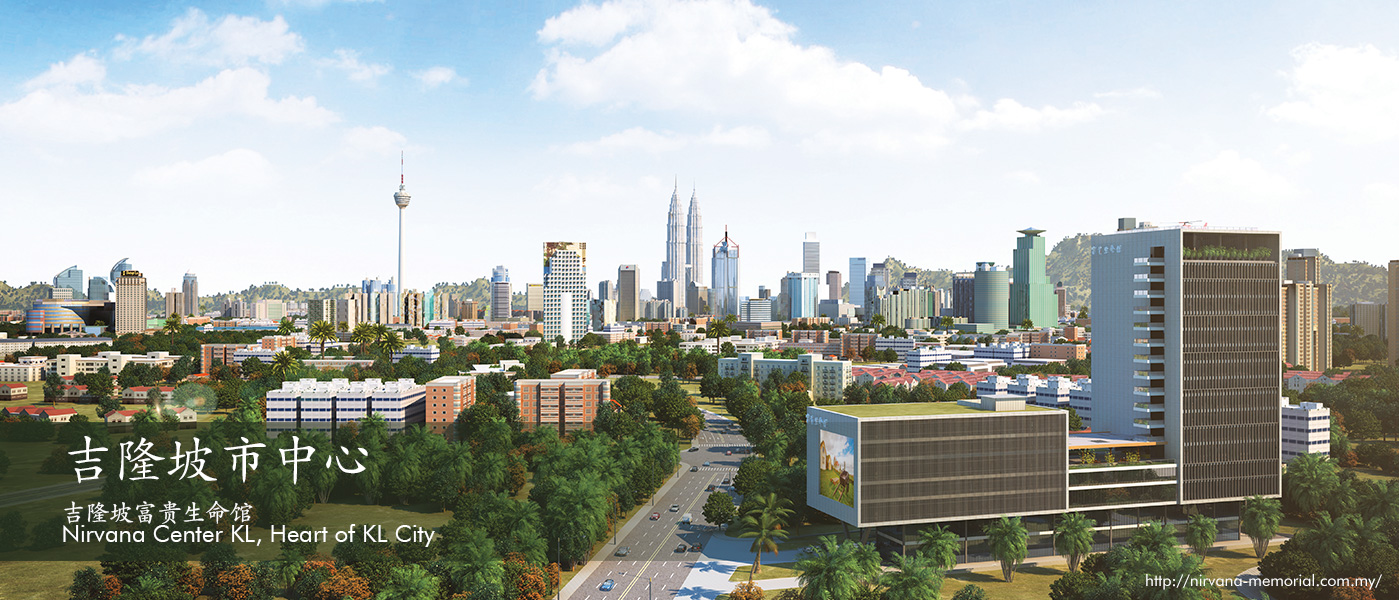 吉隆坡富贵生命馆 Nirvana Center KL, Heart of KL City 吉隆坡市中心
