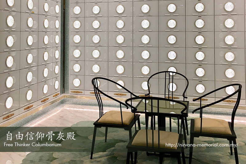 自由信仰骨灰殿 Free Thinker Columbarium 