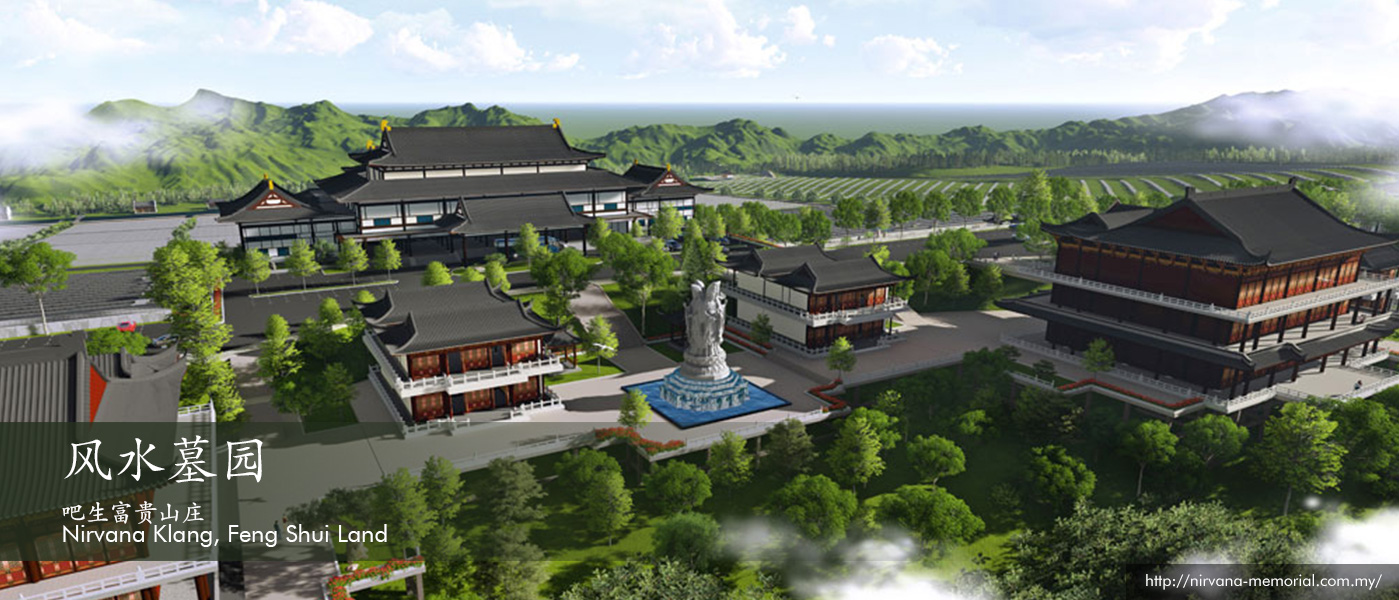 吧生富贵山庄 Nirvana Klang, Feng Shui Land 风水墓园