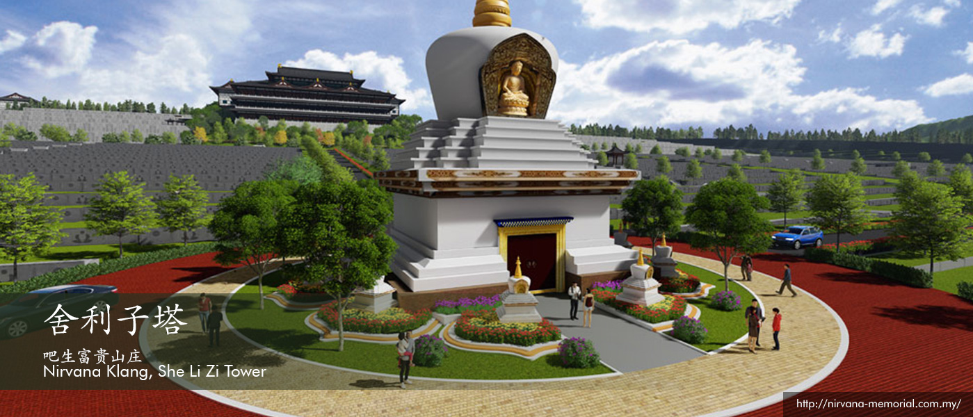 吧生富贵山庄 Nirvana Klang, She Li Zi Tower 舍利子塔