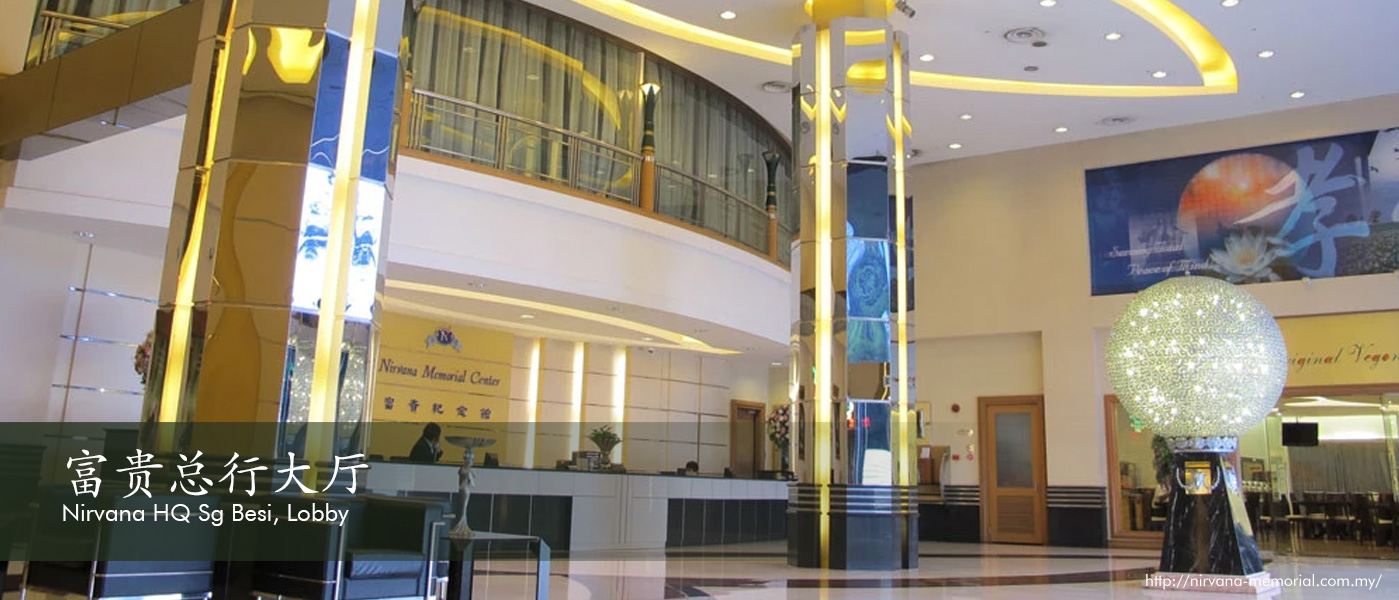富贵总行大厅 Nirvana HQ Sg Besi, Lobby