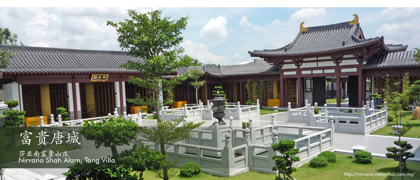 莎亚南富贵山庄 Nirvana Shah Alam, Tang Villa 富贵唐城