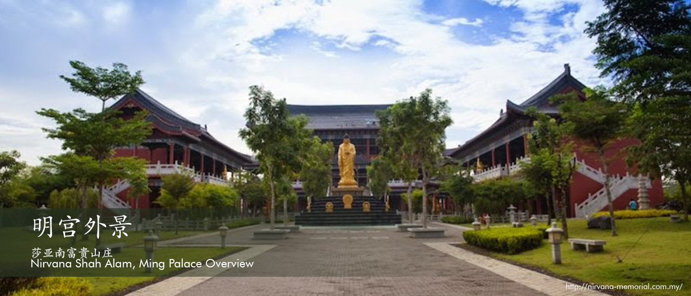 莎亚南富贵山庄 Nirvana Shah Alam, Ming Palace Overview 明宫外景