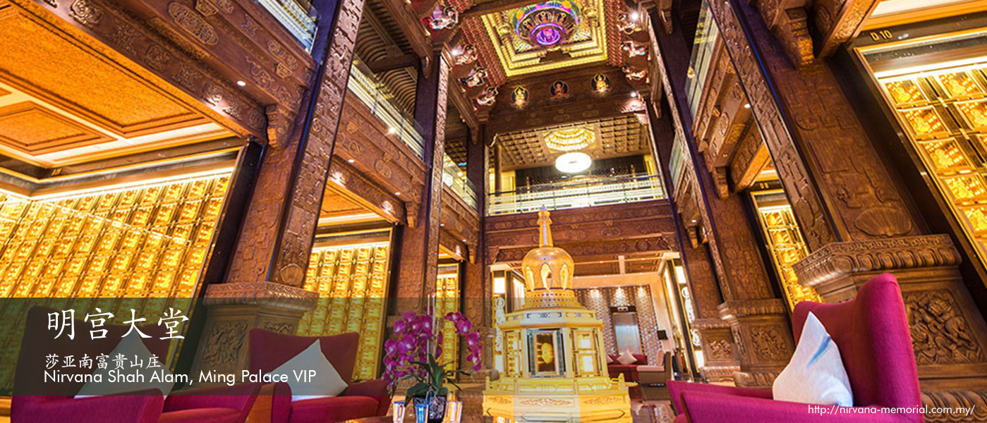 莎亚南富贵山庄 Nirvana Shah Alam, Ming Palace VIP 明宫大堂